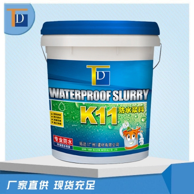 K11防水漿料