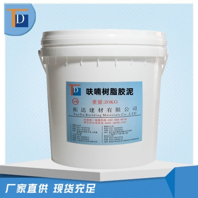 呋喃樹脂膠泥