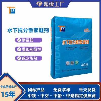 混凝土抗分散劑