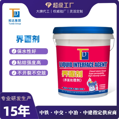 液體界面劑