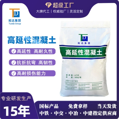高延性混凝土