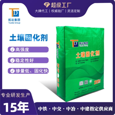 土壤固化劑